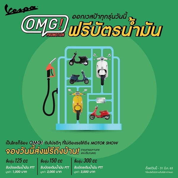 Vespa OMG PROMOTION!