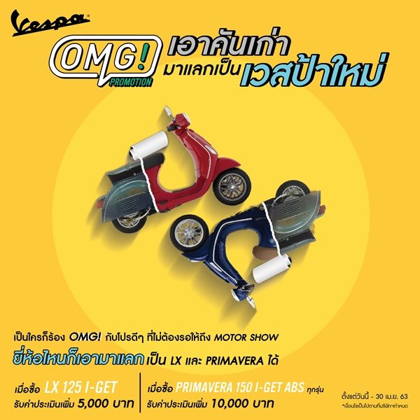 Vespa OMG PROMOTION!