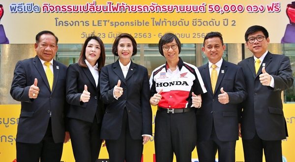 A.P. Honda