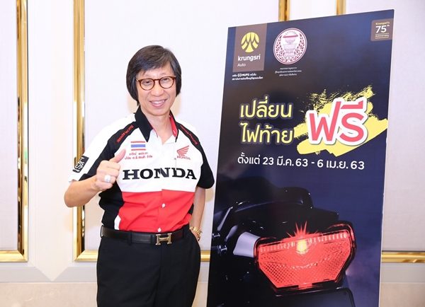 A.P. Honda