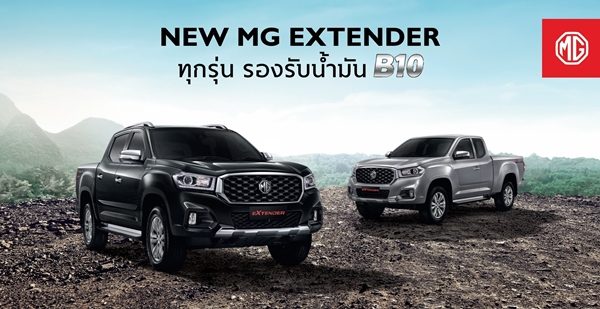 MG EXTENDER
