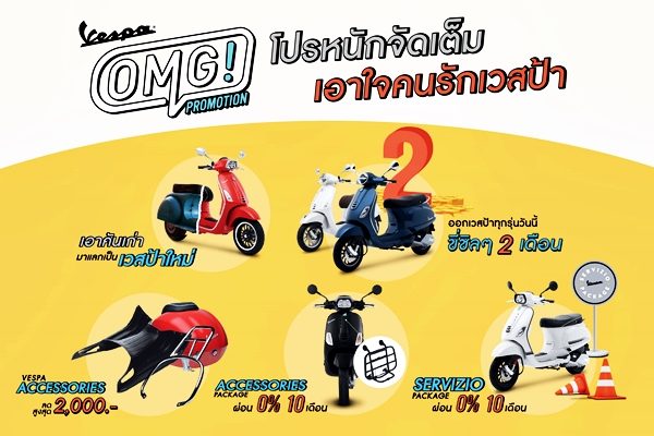 VESPA MINI MOTOR SHOW ON TOUR
