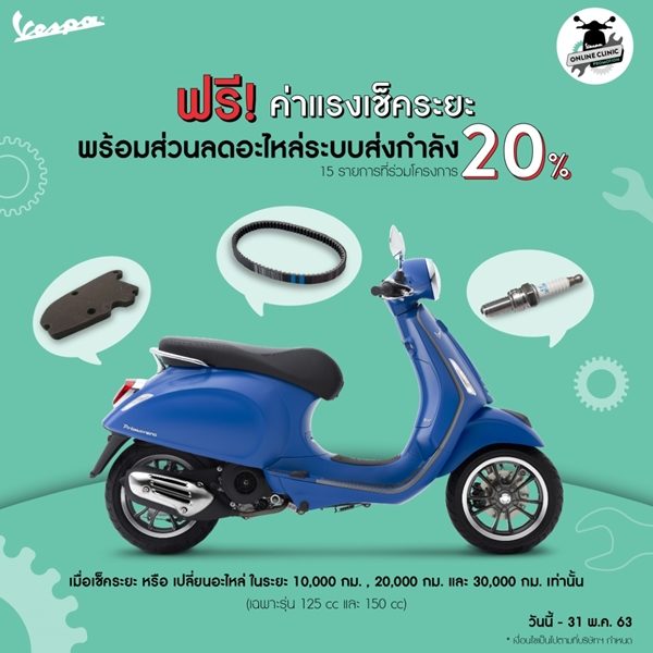 VESPA