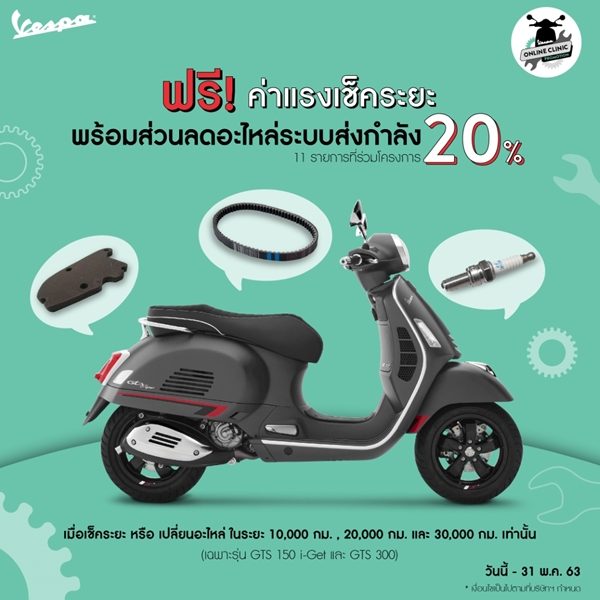 VESPA