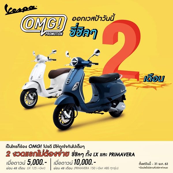 VESPA MINI MOTOR SHOW ON TOUR