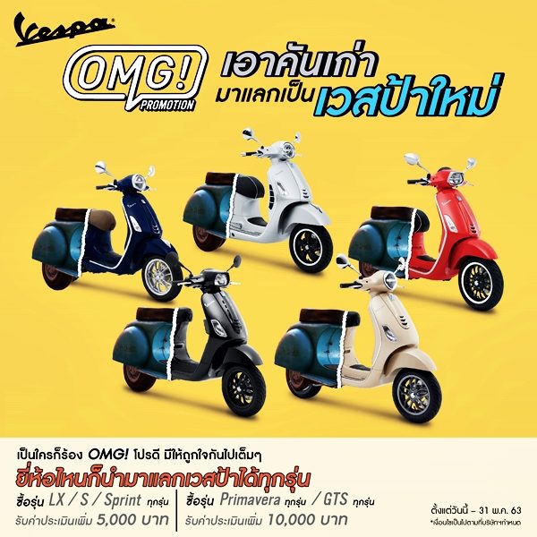 VESPA MINI MOTOR SHOW ON TOUR
