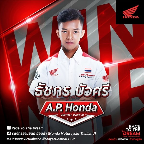 A.P. Honda