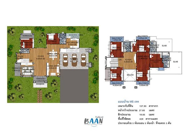 บ้านแนวโมเดิร์น