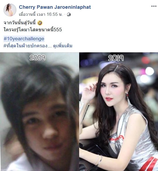 เชอร์รี่