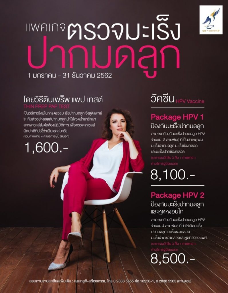  โรงพยาบาลเซนต์หลุยส์