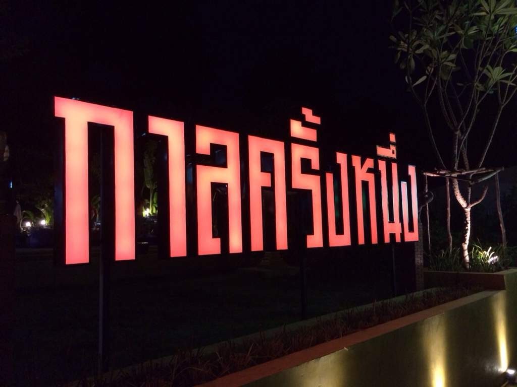 ตั้งชื่อร้าน