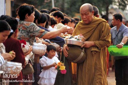 ทำบุญปีใหม่ ทำบุญปีใหม่