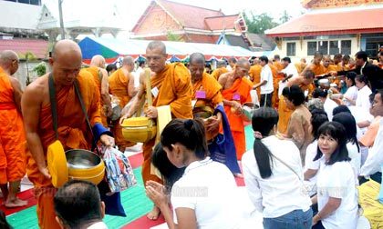 ทำบุญ ทำบุญ