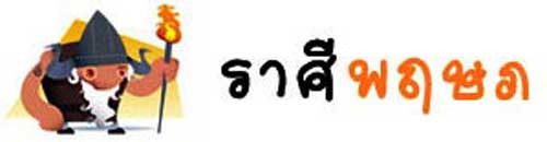 ราศีพฤษภ ราศีพฤษภ