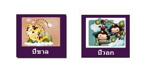 ขาล วอก ขาล วอก