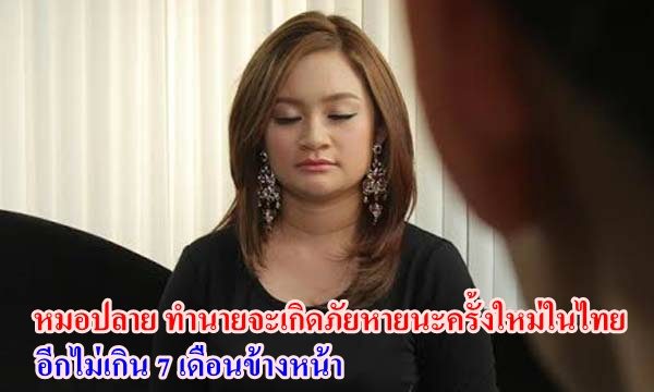 หมอปลาย หมอปลาย