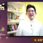 เปิดคัมภีร์ ปีมะแม 2558 