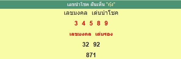 กุ้ง