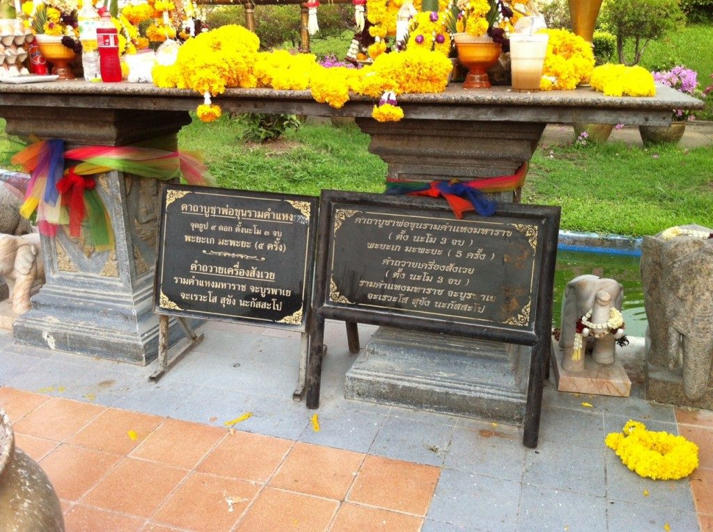 วิ่งแก้บน รอบลานพ่อขุนรามคำแหง