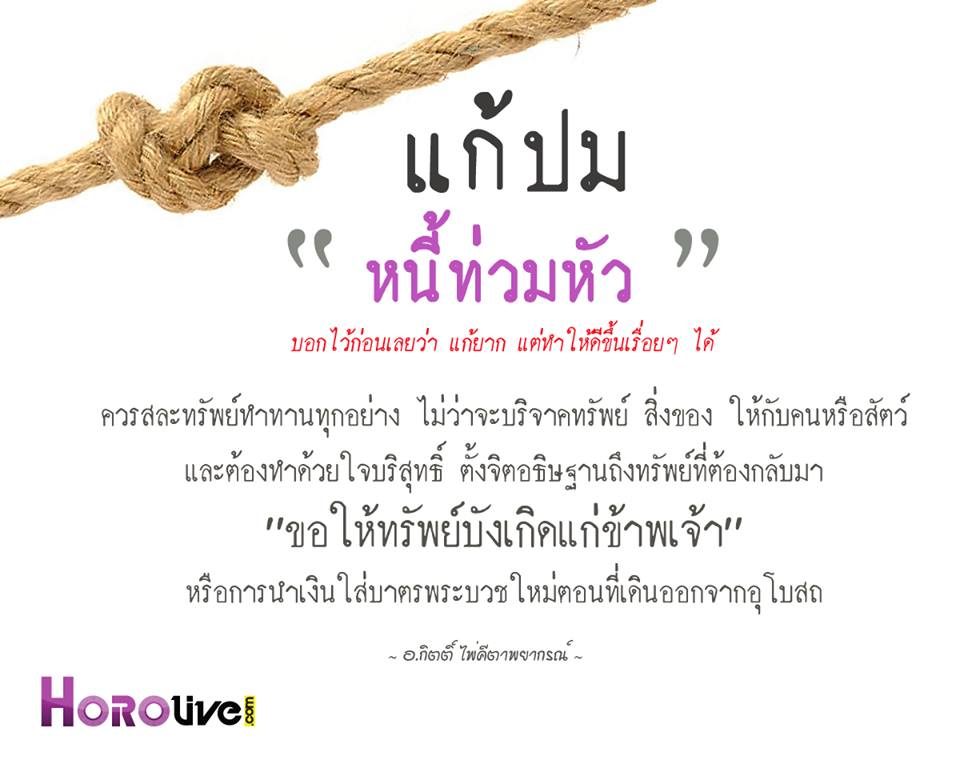 แก้กรรม