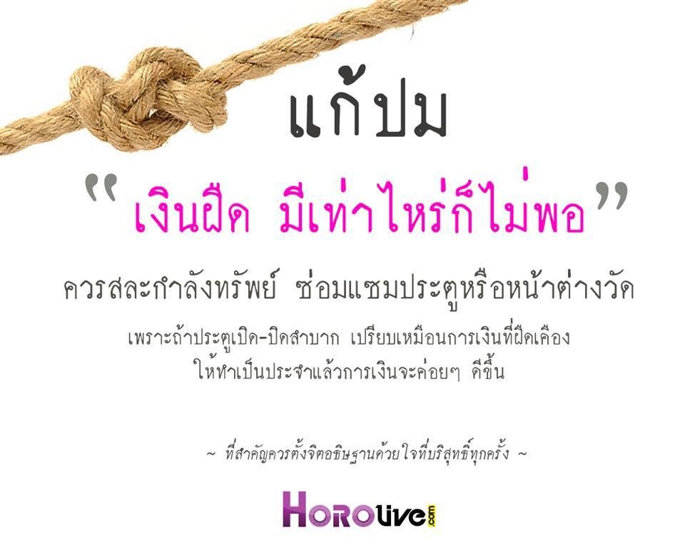 แก้กรรม