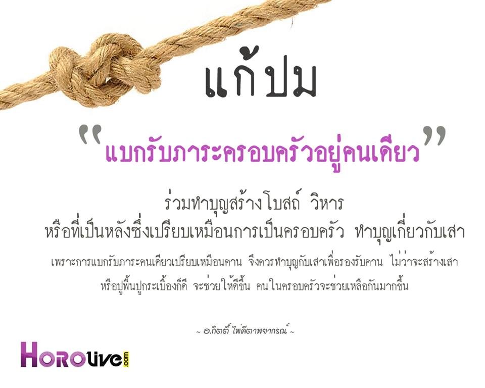 แก้กรรม