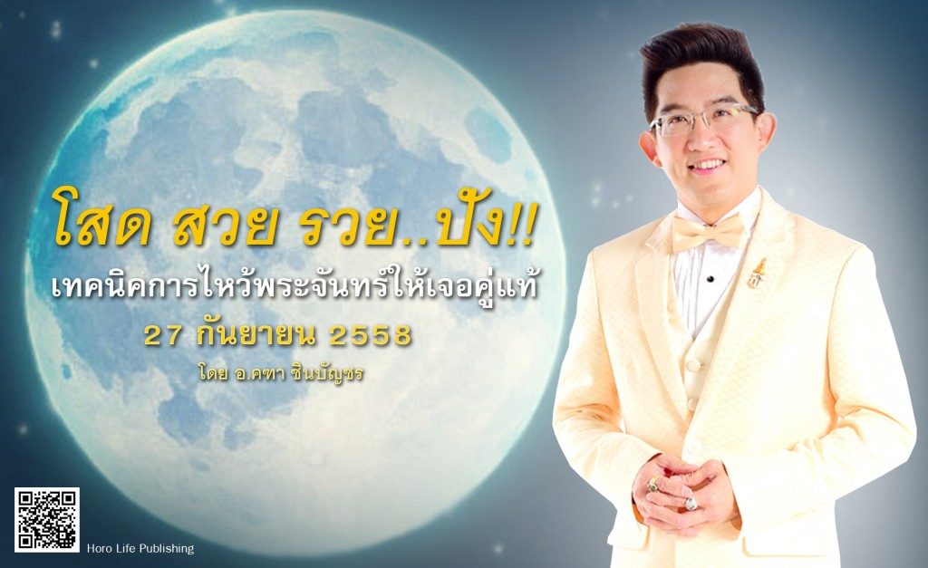 โสด สวย รวย ปัง