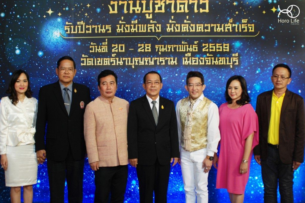 แถลงข่าวบูชาดาว 02