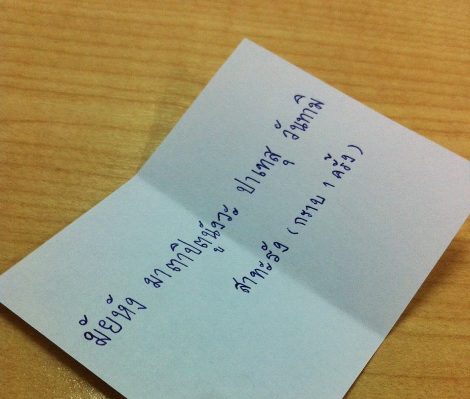 คาถาบูชาพ่อแม่
