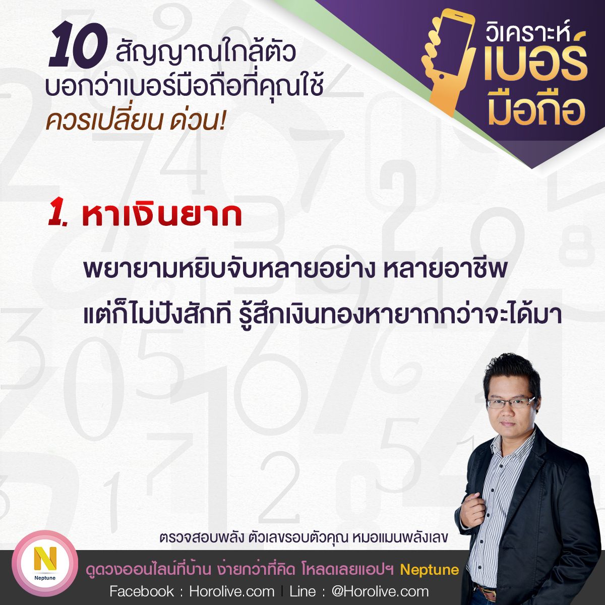 เบอร์มือถือ