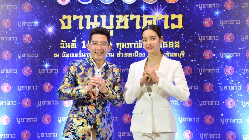 พิธีบูชาดาว