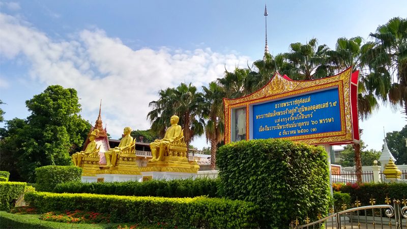 เที่ยวเมืองรอง