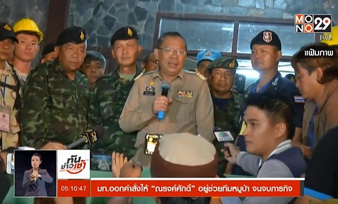 ผู้ว่าหมูป่า