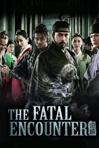 พลิกแผนฆ่า โค่นบัลลังก์ The Fatal Encounter (ดูหนังเต็มเรื่อง)
