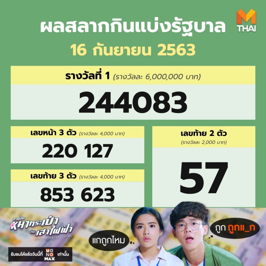 ตรวจ<a href=