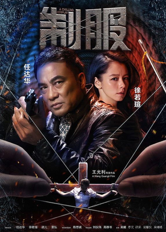 เชือดระอุ ทะลุองศา -197C Murder