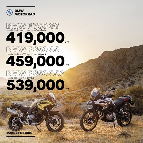 BMW Motorrad
