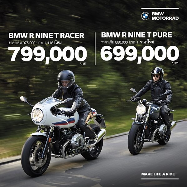 BMW Motorrad