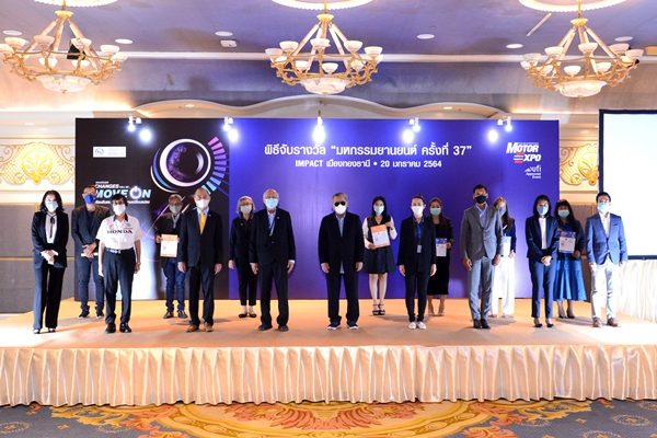 Motor Expo 2020