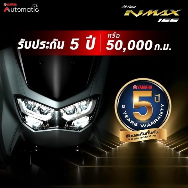 All New YAMAHA NMAX 155 รถจักรยานยนต์ออโตเมติกพรีเมี่ยม 155 ซีซี ครบทุกจุด คุ้มค่าสุดแม็กซ์ พร้อมเป็นเจ้าของได้แล้ววันนี้