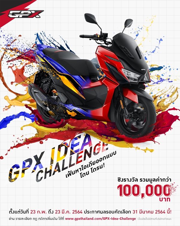 GPX Idea Challenge