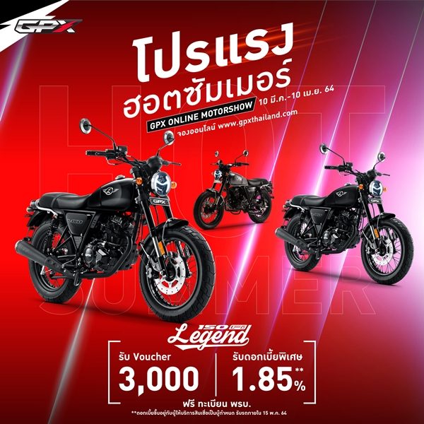 GPX Promotion