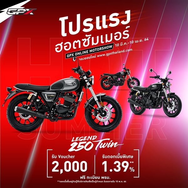 GPX Promotion