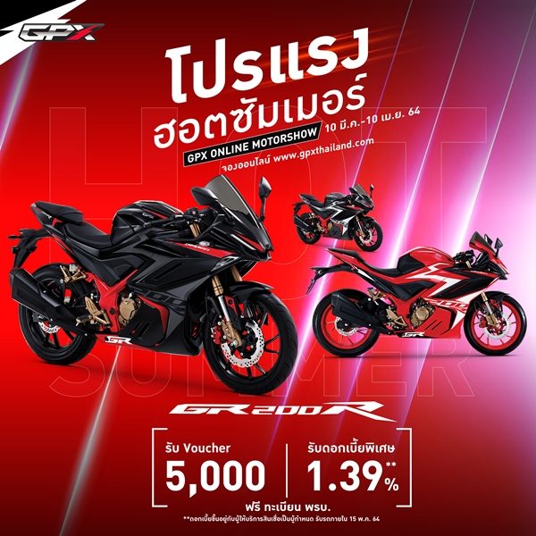 GPX Promotion
