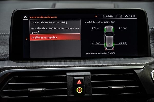 BMW X4 xDrive20d M Sport (M Performance Edition)
