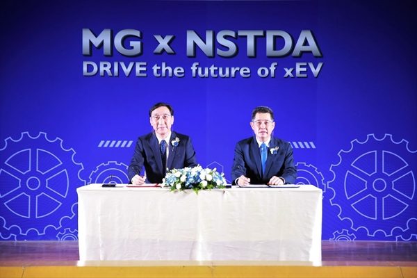 MG SUPER CHARGE