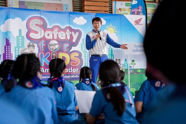Honda Safety for Kids Ambassador