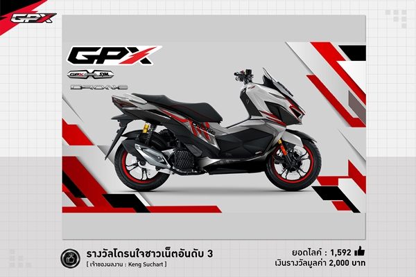 GPX DRONE