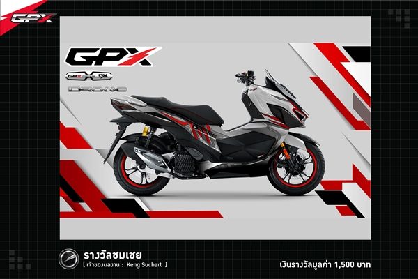 GPX DRONE
