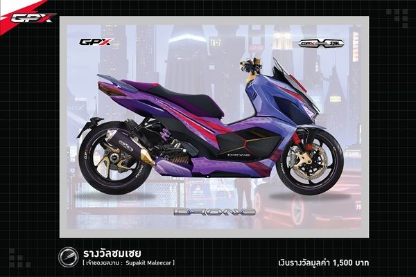 GPX DRONE